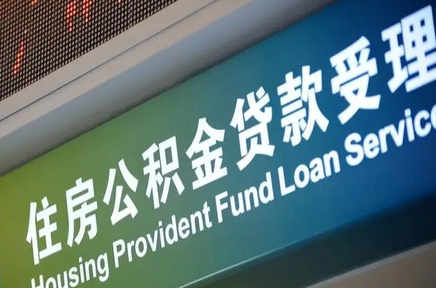 江西离职后公积金可以取吗（离职后公积金可以取出来么）
